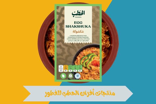 ما هي أفضل منتجات أفران الحطب للفطور؟