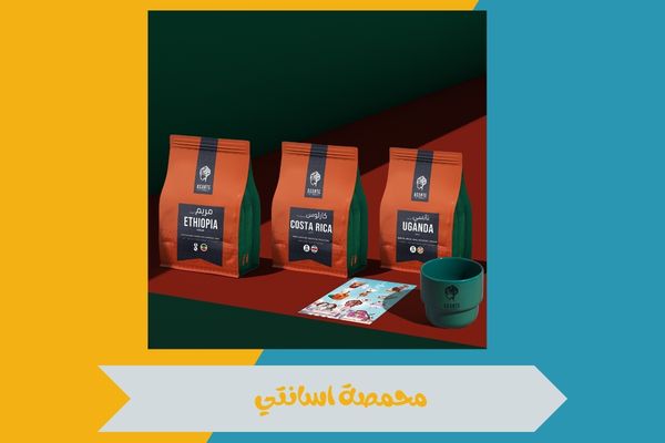 محمصة اسانتي