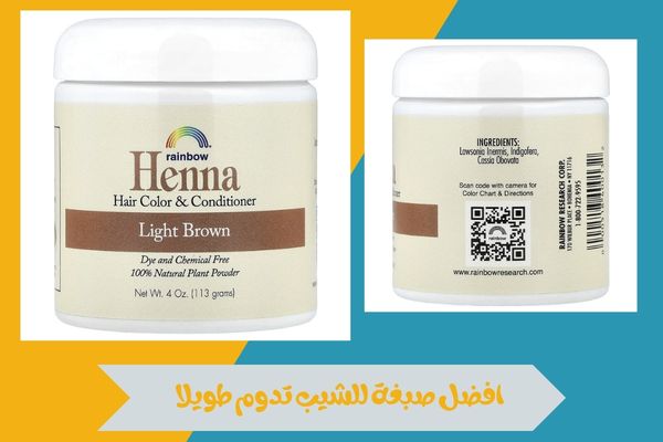 افضل صبغة للشيب تدوم طويلا