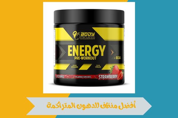 أفضل بري ورك اوت