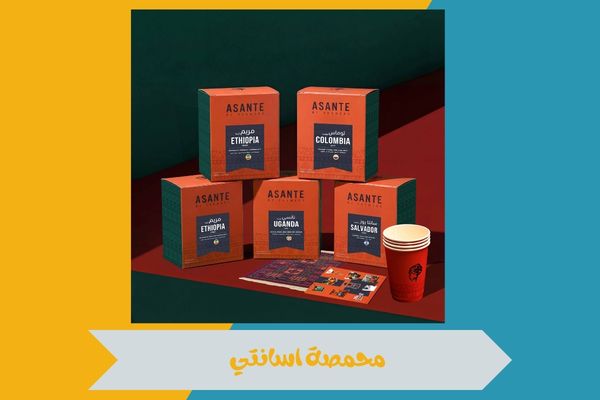 محمصة اسانتي