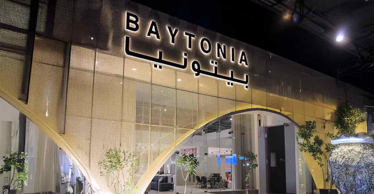 فروع بيتونيا للأثاث الرخيص في السعودية