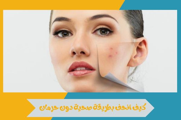كيف اعرف نوع بشرتي وأتجنب الأخطاء في اختيار مستحضرات الجمال 14 كيف اعرف نوع بشرتي