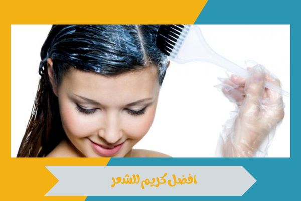 افضل كريم للشعر