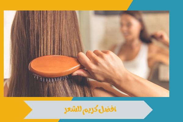 افضل كريم للشعر