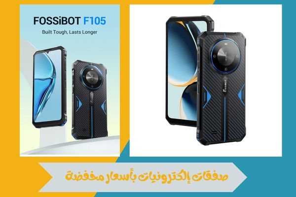 صفقات إلكترونيات بأسعار مخفضة