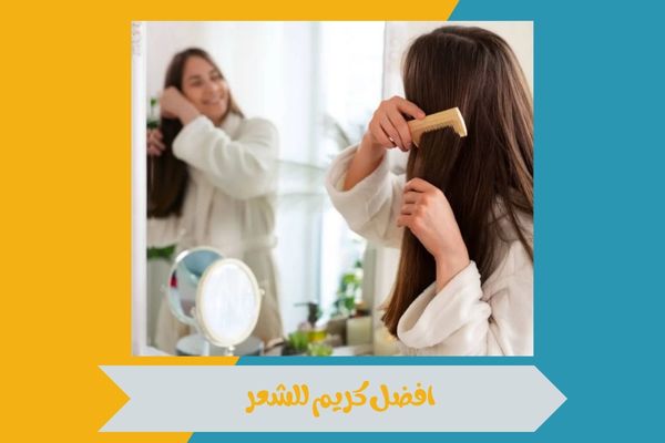 افضل كريم للشعر