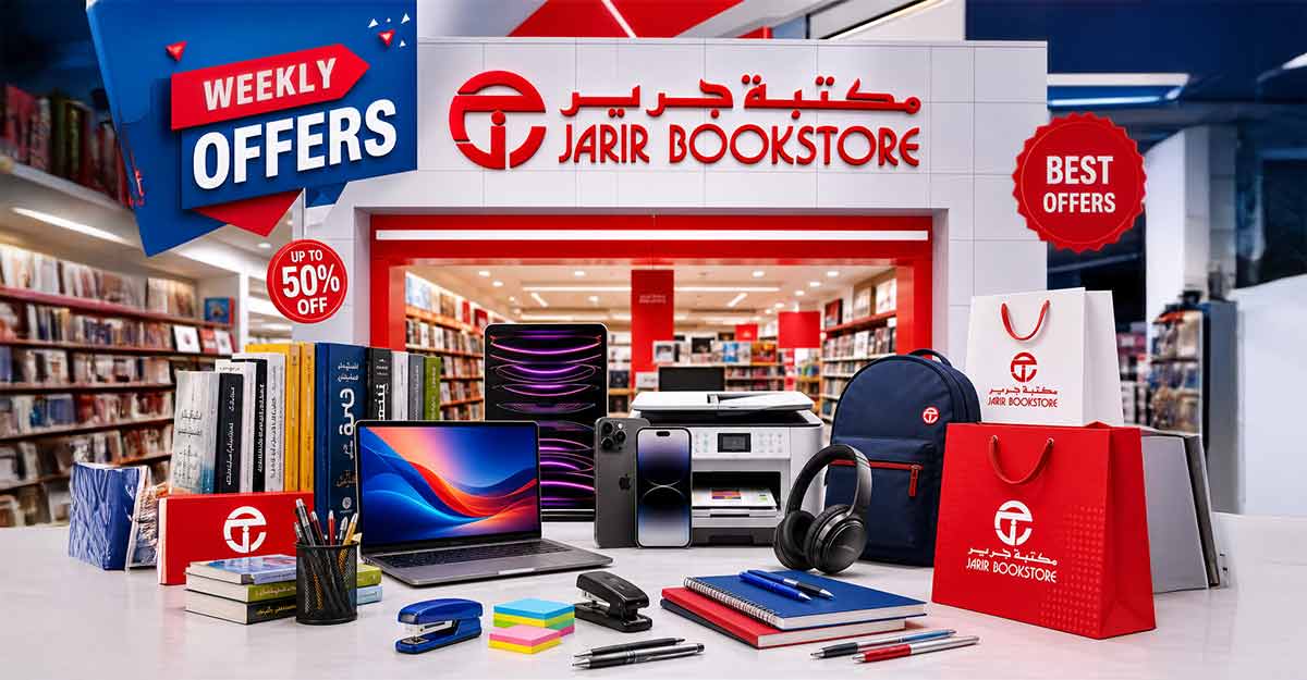اكتشف أفضل عروض اسبوعية في مكتبة جرير بأقوى الخصومات الحصرية