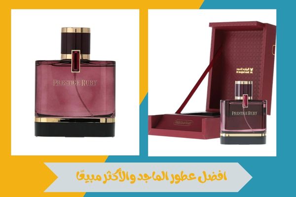 افضل عطور الماجد