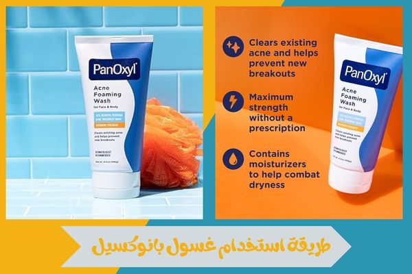 طريقة استخدام غسول بانوكسيل لتحقيق أقصى استفادة من مكوناته 15 طريقة استخدام غسول بانوكسيل