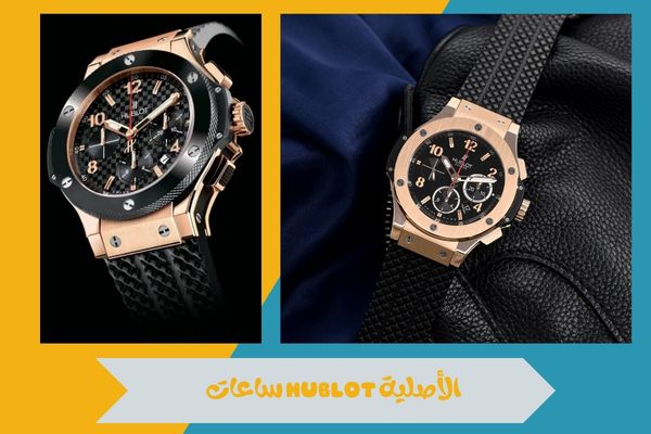 اكتشف مجموعات ساعات Hublot الأصلية وأهم النصائح قبل الشراء 17 ساعات hublot الأصلية