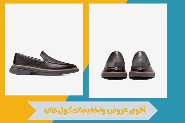 كول هان