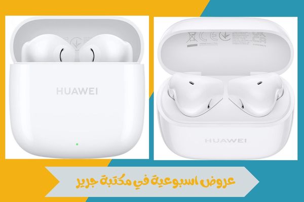 عروض اسبوعية في مكتبة جرير