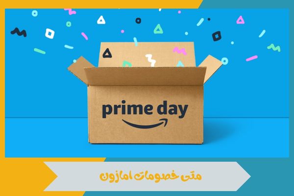 متى خصومات امازون