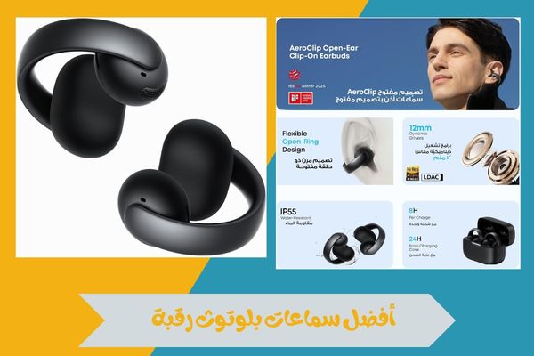 سماعات بلوتوث رقبة رياضة
