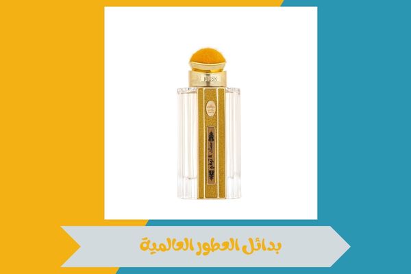 بدائل العطور