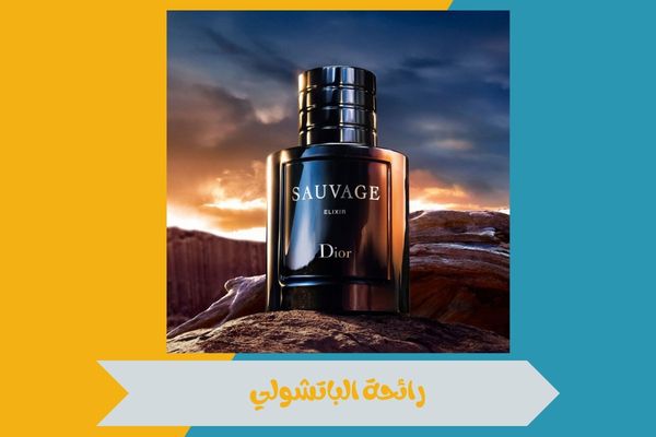 رائحة الباتشولي