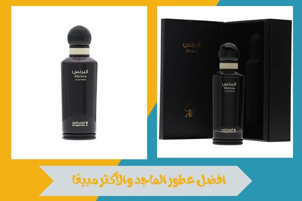 افضل عطور الماجد
