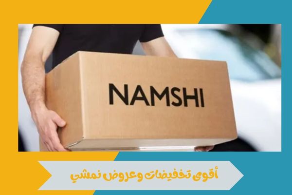 عروض نمشي