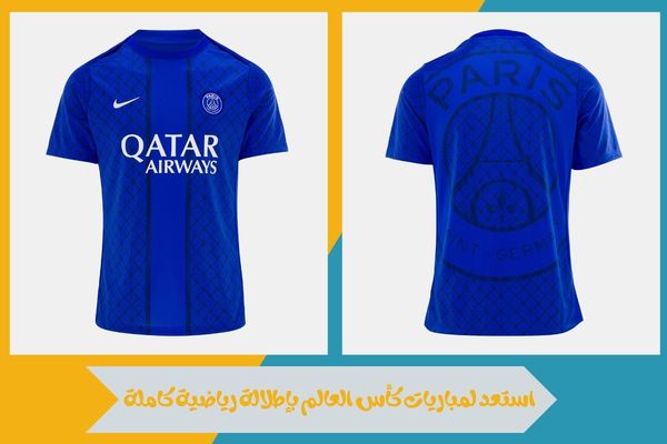 استعد لمباريات كأس العالم بإطلالة رياضية كاملة