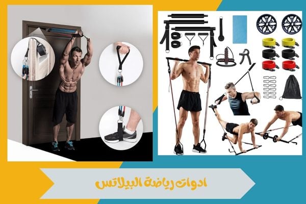دليلك الشامل لاختيار ادوات رياضة البيلاتس المناسبة للمبتدئين 16 ادوات رياضة البيلاتس