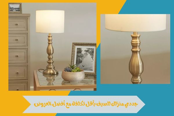 جددي منزلك للصيف بأقل تكلفة مع أفضل العروض