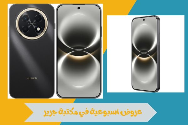 عروض اسبوعية في مكتبة جرير
