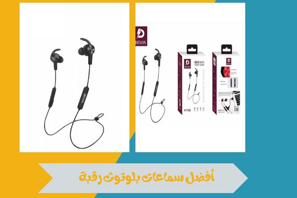سماعات بلوتوث رقبة رياضة