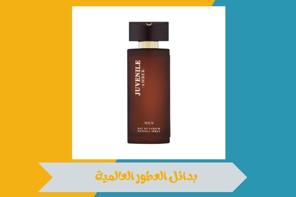 بدائل العطور