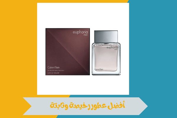 أفضل عطور رخيصة وثابتة