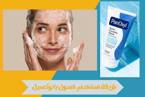 طريقة استخدام غسول بانوكسيل لتحقيق أقصى استفادة من مكوناته 14 طريقة استخدام غسول بانوكسيل