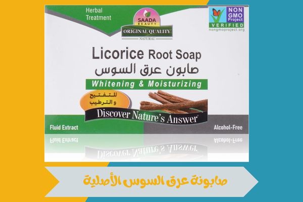 صابونة عرق السوس الأصلية