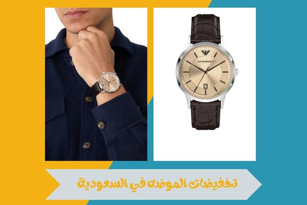 تخفيضات الموضه في السعودية