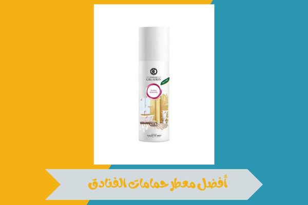 معطر حمامات الفنادق