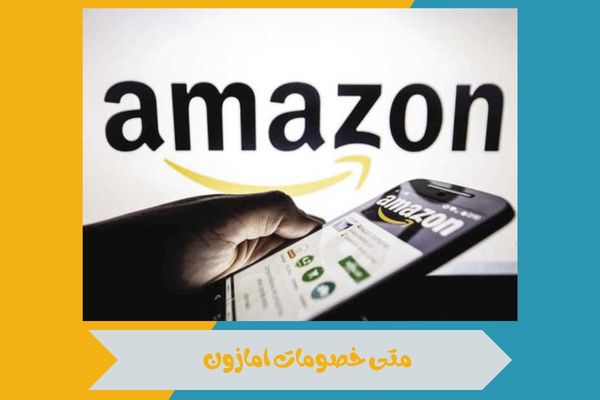 متى خصومات امازون