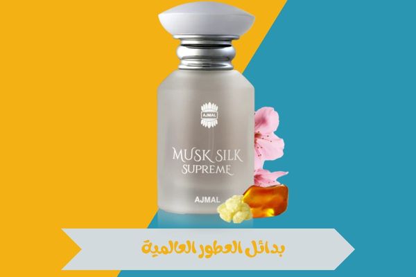 بدائل العطور
