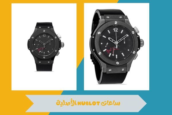 اكتشف مجموعات ساعات Hublot الأصلية وأهم النصائح قبل الشراء 16 ساعات hublot الأصلية