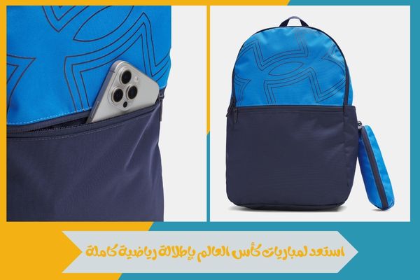 استعد لمباريات كأس العالم بإطلالة رياضية كاملة
