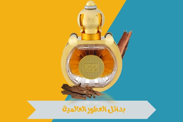 بدائل العطور