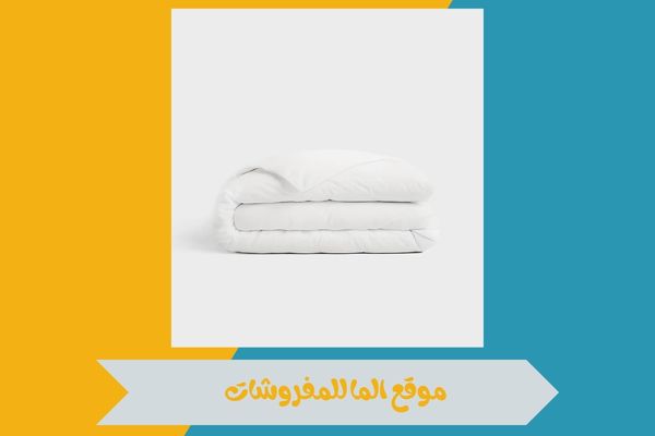 موقع الما للمفروشات