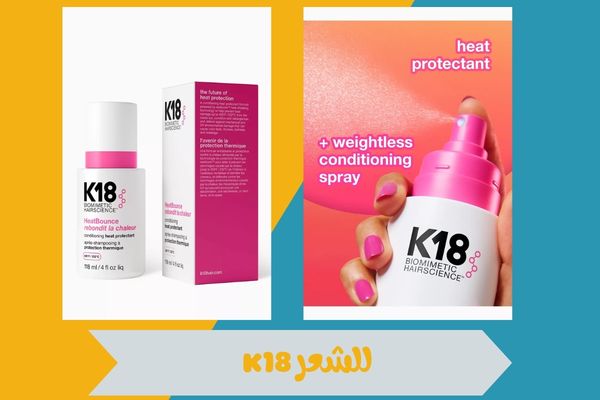 k18 للشعر