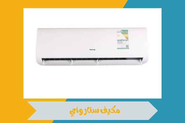 مكيف ستار واي