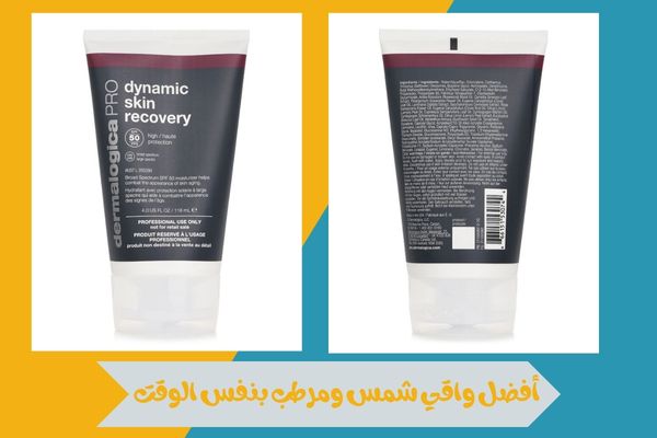 واقي شمس ومرطب بنفس الوقت