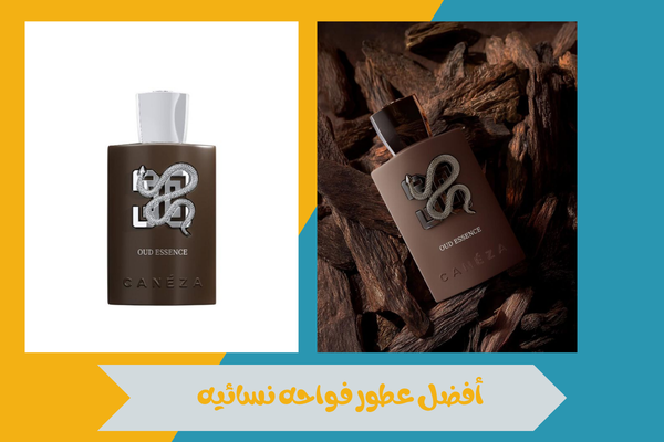دليلك لاختيار أفضل عطور فواحه نسائيه تناسب ذوقك وتدوم لساعات 14 عطور فواحه نسائيه