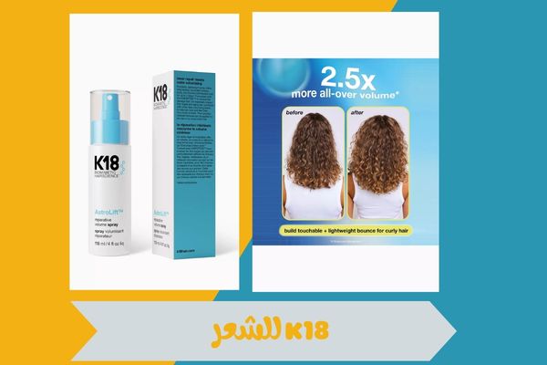 k18 للشعر