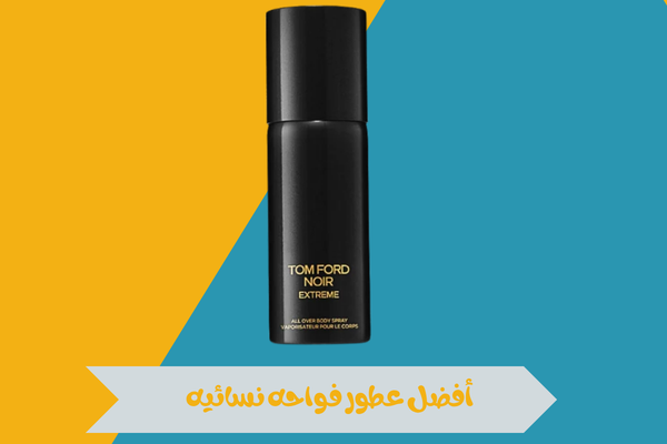 دليلك لاختيار أفضل عطور فواحه نسائيه تناسب ذوقك وتدوم لساعات 15 عطور فواحه نسائيه