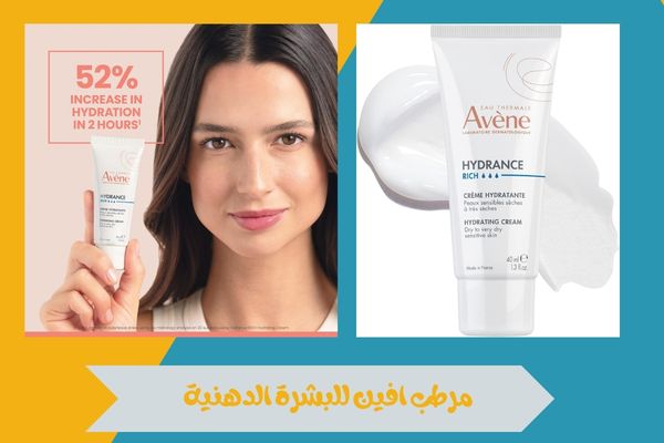 مرطب افين للبشرة الدهنية
