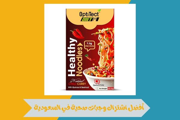 أفضل اشتراك وجبات صحية في السعودية