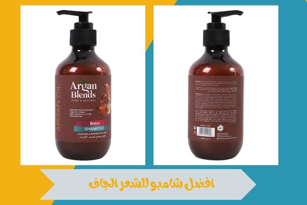 افضل شامبو للشعر الجاف