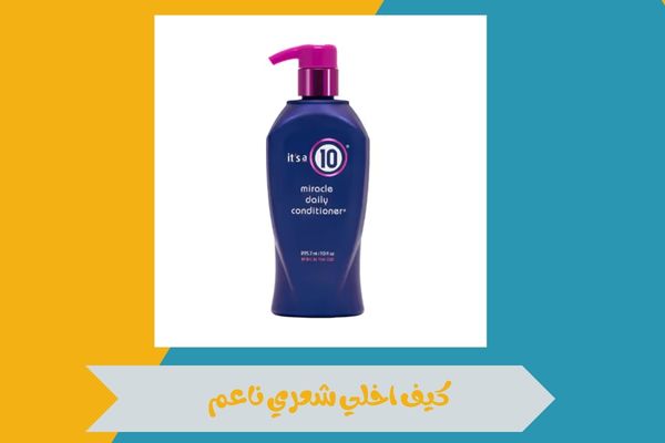كيف اخلي شعري ناعم